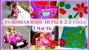 Зачем необходимы развивающие игры для детей. Основные разновидности развивающих игр